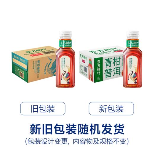 【悦惠精选】农夫山泉东方树叶青柑普洱400ml 商品图4