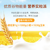 天禾麦田·牛奶胚芽粥 256g  健康生活 从营养代餐开始 商品缩略图1