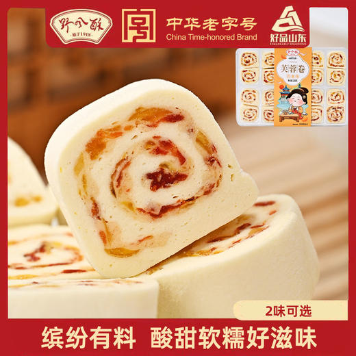 野风酥芙蓉卷238g 盒装送人山东特色济南风味糕点点心零食茶点伴手礼 芒果味 商品图0