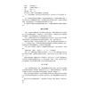 中华人民共和国药典.2025年版.二部 商品缩略图3