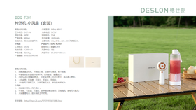 ᴬ德世朗榨汁机+小风扇套装DDQ-TZ01