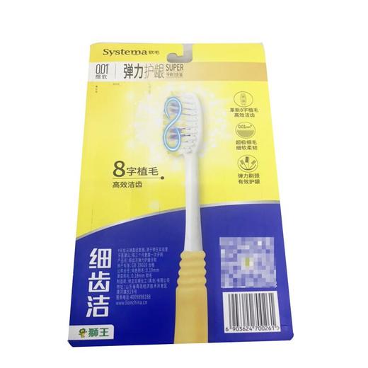 狮王细齿洁弹力牙刷三支特惠装 商品图2