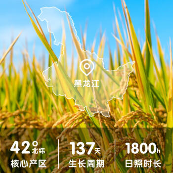 咪然天然鸭稻米 辽宁锦州生态产区大米 生态珍珠米 10斤 /粮油调味 /米 /珍珠米 商品图0