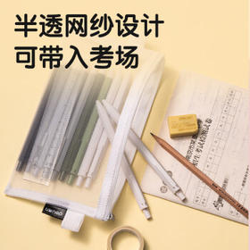 得力（deli）学生笔袋透明尼龙网纱考试专用可入考场 多功能学生铅笔袋 文具收纳袋 中高考研适用 白色开学必备