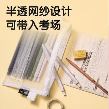 得力（deli）学生笔袋透明尼龙网纱考试专用可入考场 多功能学生铅笔袋 文具收纳袋 中高考研适用 白色开学必备 商品图0
