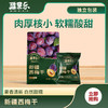 【疆果乐】新疆西梅干（210g/袋） 商品缩略图0
