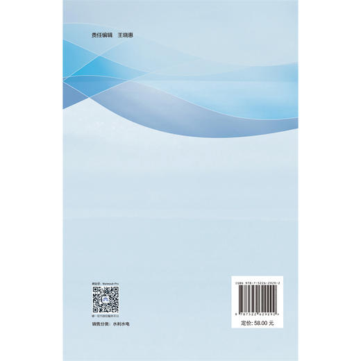 流动电位法在地下流体流态监测中的应用研究 商品图2