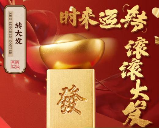 朱炳仁时来运转赚大发摆件 商品图0