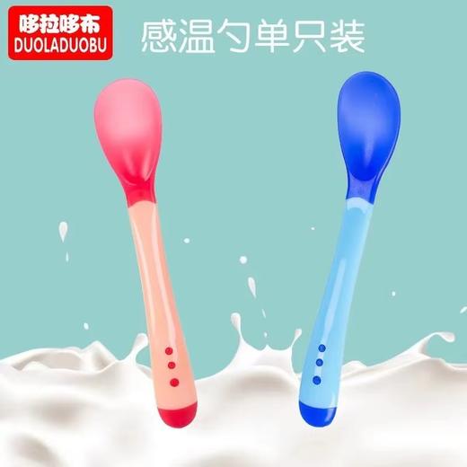 哆拉哆布 婴儿感温软勺6016 商品图3