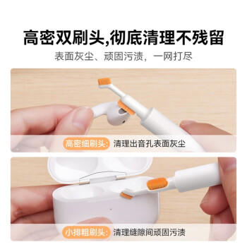 倍思耳机清洁笔无线蓝牙听筒喇叭充电仓清除灰尘毛刷清理污渍适用于华为苹果airpods2代3pro笔记本键盘 /数码 /数码配件 /耳机配件 商品图4