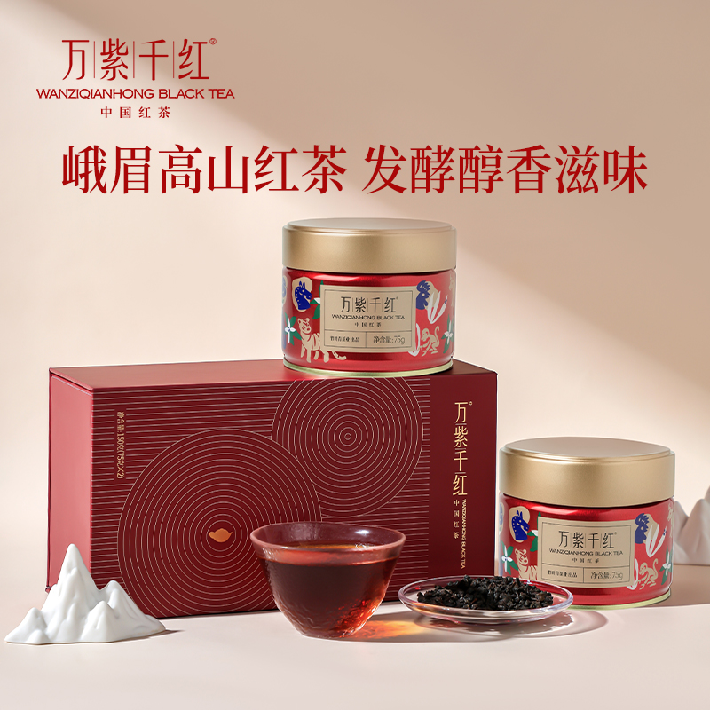 万紫千红特级茶叶峨眉高山红茶礼盒款罐装75g*2蜜香茶送礼送长辈