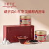 万紫千红特级茶叶峨眉高山红茶礼盒款罐装75g*2蜜香茶送礼送长辈 商品缩略图0