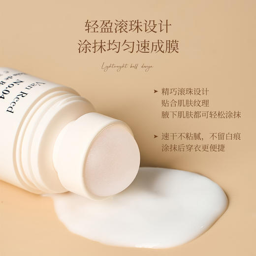 【VAN REED 滚珠香氛止汗露】腋下干爽，温和不刺激，30ml，香味清甜、静谧、温和，不刺鼻🍃✨🍃03伯爵红茶、04秘密森林、09法尼谷 商品图2