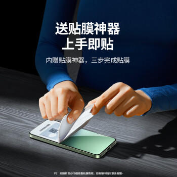 绿联【超声波秒解】适用小米15Pro/S Pro/Ultra手机膜钢化软膜14pro/ultra通用非钢化隐形曲面保护膜 商品图5