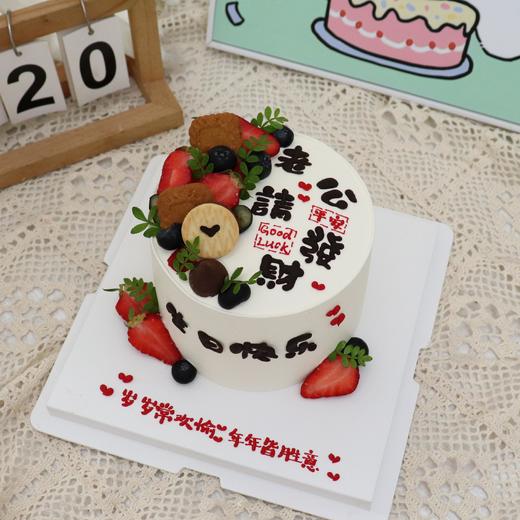 老公请发财！ 商品图1