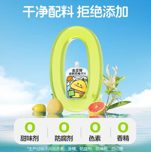 金豆芽金银花柚子汁礼盒 商品图2