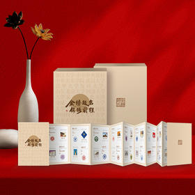 《金榜题名•锦绣前程》 一次性集齐24枚享誉世界的高等院校