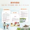尚童 妙趣中国游学记 大套装（15册） 商品缩略图4