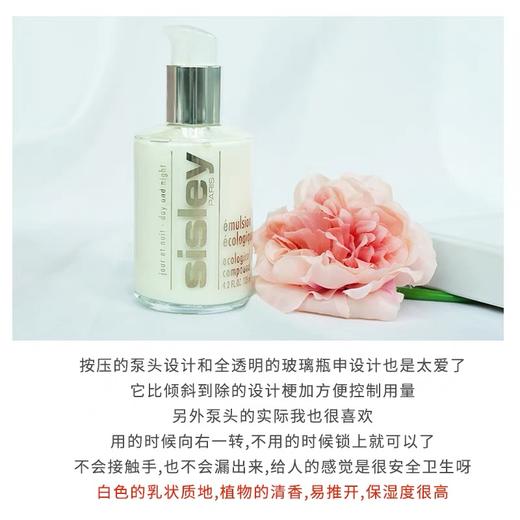 希思黎全能乳液 125ml（塞文秀） 商品图5