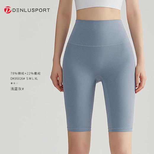 高弹塑性无束缚更柔更糯无痕新糯感五分裤DK95026#满10件包邮（新疆西藏除外） 商品图14