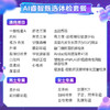 爱康国宾 AI睿智甄选体检套餐 商品缩略图1