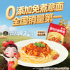 麦子妈 免煮 0添加 番茄肉酱意面方便速食2分钟出大餐 商品缩略图3