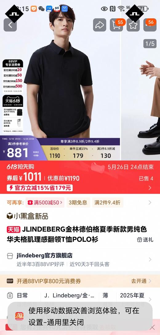 现货 金林德伯格全压胶速干polo衫..只有十几件..专柜新款..抓紧喽 商品图2