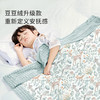 【2025年春夏新品】i-baby/英伦宝贝奇妙家园凉凉毯宝宝夏季空调毯新生儿盖毯 商品缩略图2