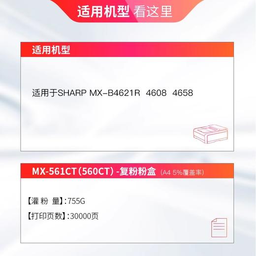 天威MX561CT/560CT复印机粉盒 适用夏普B4051R /B4052R /B4053R /B4621R /4608 /4658 /B5051R /B5053R /B5081D复印机 商品图1