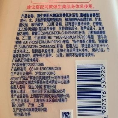 强生美肌水嫩沐浴乳 720g/瓶 商品图4
