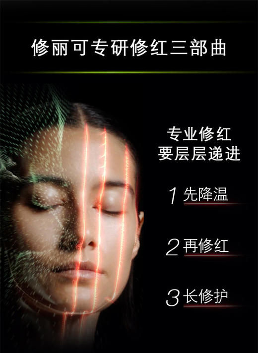 SKC3337875814997 修丽可SKINCEUTICALS 修丽可植萃舒缓修复精华露 15ml*2 商品图3