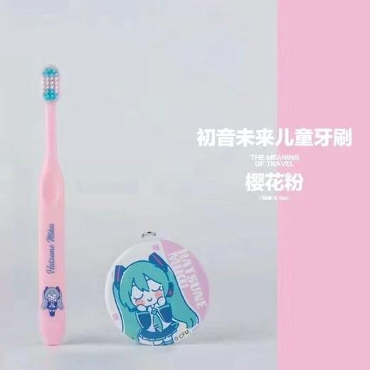 雷治初音未来乐爱牙系列牙刷6-12岁/单支装 商品图1