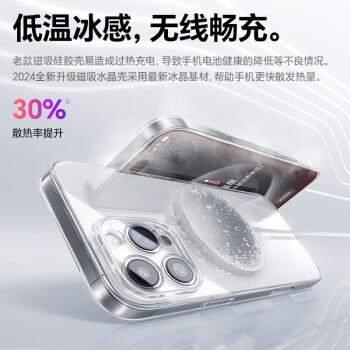 倍思【冰透磁吸|散热快】适用苹果16手机壳iphone16保护套Magsafe磁吸充电超薄防摔镜头全包壳简约 商品图4