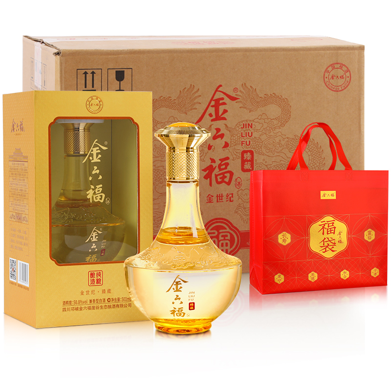 【整箱购】金六福金世纪臻藏 兼香型白酒 送礼日常饮用宴请50.8度500ml*6原箱