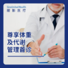 尊享体重及代谢管理首诊 商品缩略图0