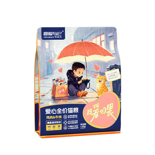 冒险与它全价爱心猫粮1.5kg流浪猫救助 高性价比 猫舍主粮 易消化 通用型 商品图5