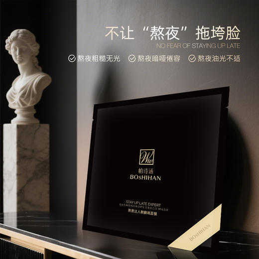熬夜达人麒麟竭面膜 商品图2