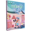 创意玩转三点半.数学二年级.下册 商品缩略图0