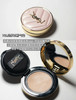 送大牌香水小样【YSL圣罗兰黑皮革&粉气垫】❤谁用谁是妈生好皮 YSL粉气垫，干皮挚爱，轻松打造清透奶油肌 ◆YSL黑皮革气垫，适合混油肌，打造自然裸妆感 商品缩略图1