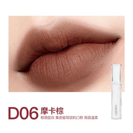 蒂洛薇云朵丝绒云绒水唇泥不沾杯水润柔雾云柔棉花糖云朵妆 商品图3