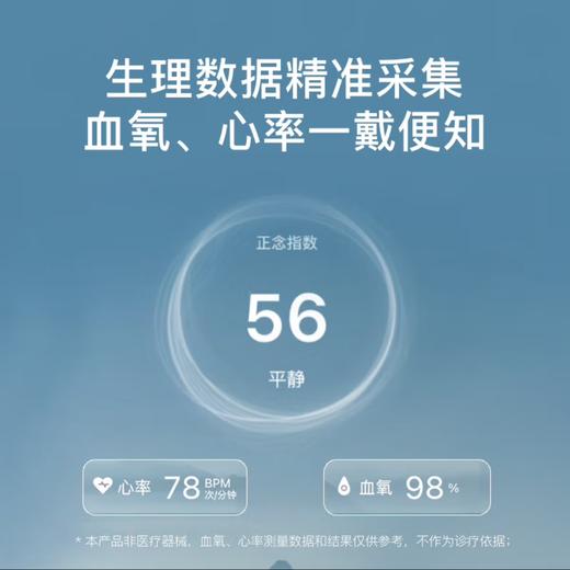 BrainCo强脑科技 OxyZen仰憩智能头戴 冥想头环 冥想颂钵疗愈 正念舒压 车内冥想神器 商品图6