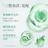 【新品洁面】一叶子氨基酸温和净润洁面乳100g-清洁卸妆保湿舒缓控油 商品缩略图2