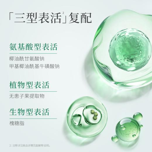 【新品洁面】一叶子氨基酸温和净润洁面乳100g-清洁卸妆保湿舒缓控油 商品图2