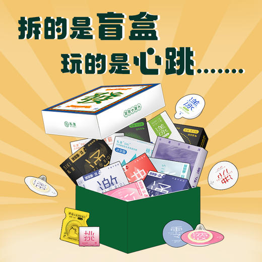 私激SIKI 【惊喜发財盲盒】内容随机 商品图1
