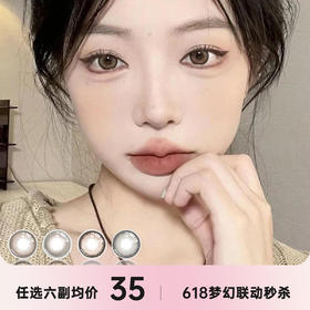 Deer bell年抛&月抛联名活动