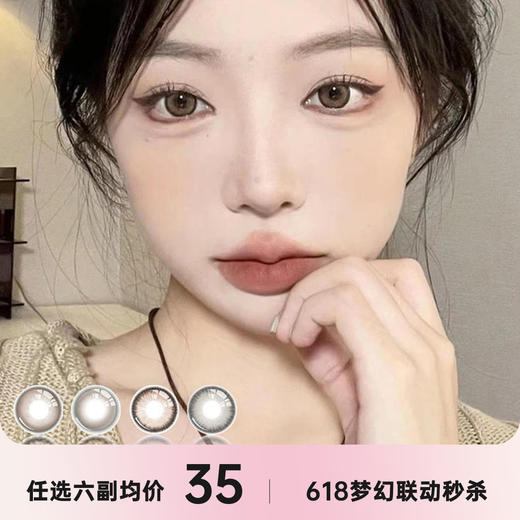 Deer bell年抛&月抛联名活动 商品图0