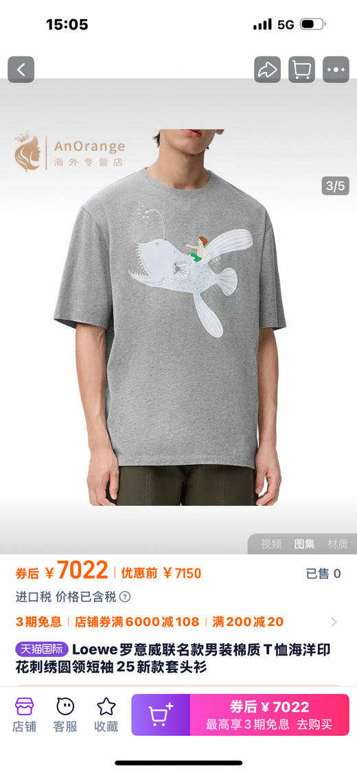 罗意威重工刺绣鲸鱼T恤  灰色。藏青色。自己备注号码颜色。 商品图0