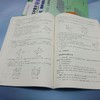高中数学精编 几何、概率与统计 上海专版（共2册） 商品缩略图4