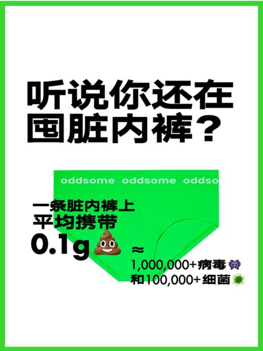 oddsome内内洗液｜慕斯洁净｜250m|免浸泡5分钟快洗｜高浓度复合酶血渍克星｜微米级慕斯深入纤维 商品图4