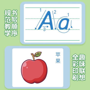 六品堂26个英文字母描红本书写练习人教版英语练字帖临摹小学一二三年级 商品图1